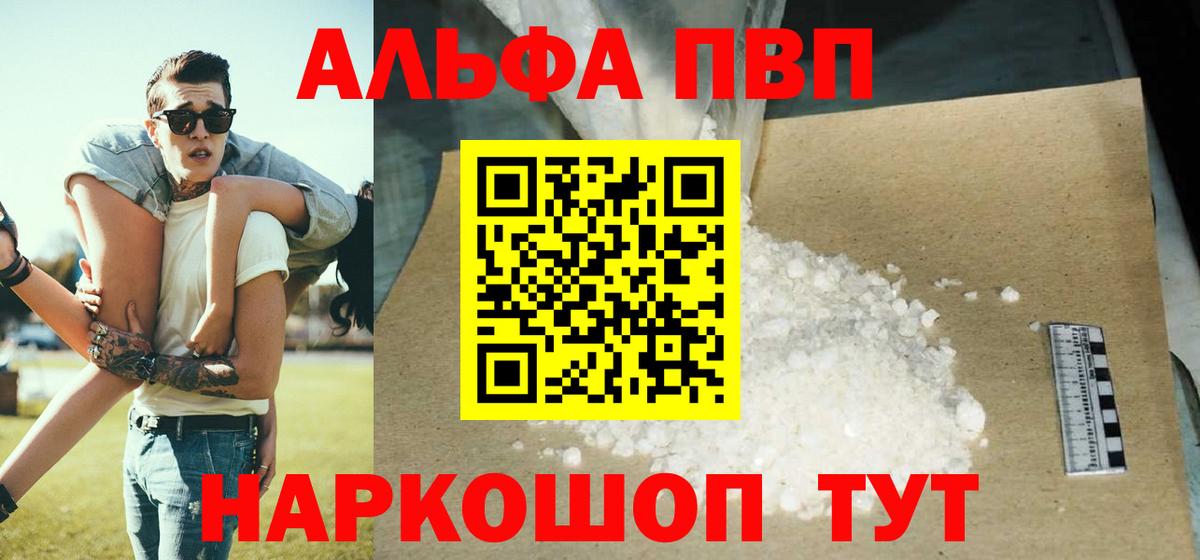 A-PVP кристаллы Усть-Джегута