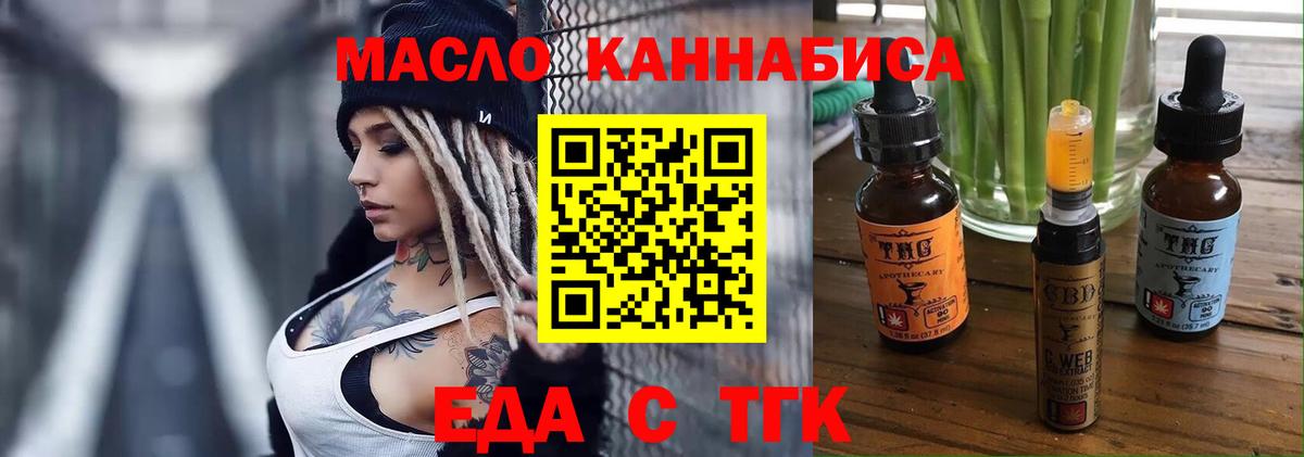Еда ТГК конопля Усть-Джегута
