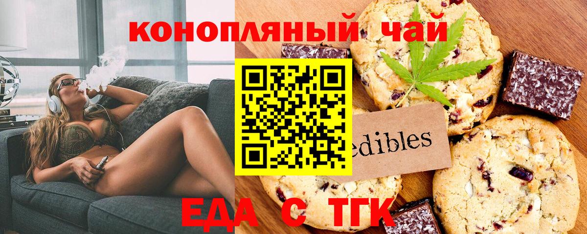 Усть-Джегута  Cannafood конопля  Вход с VPN 