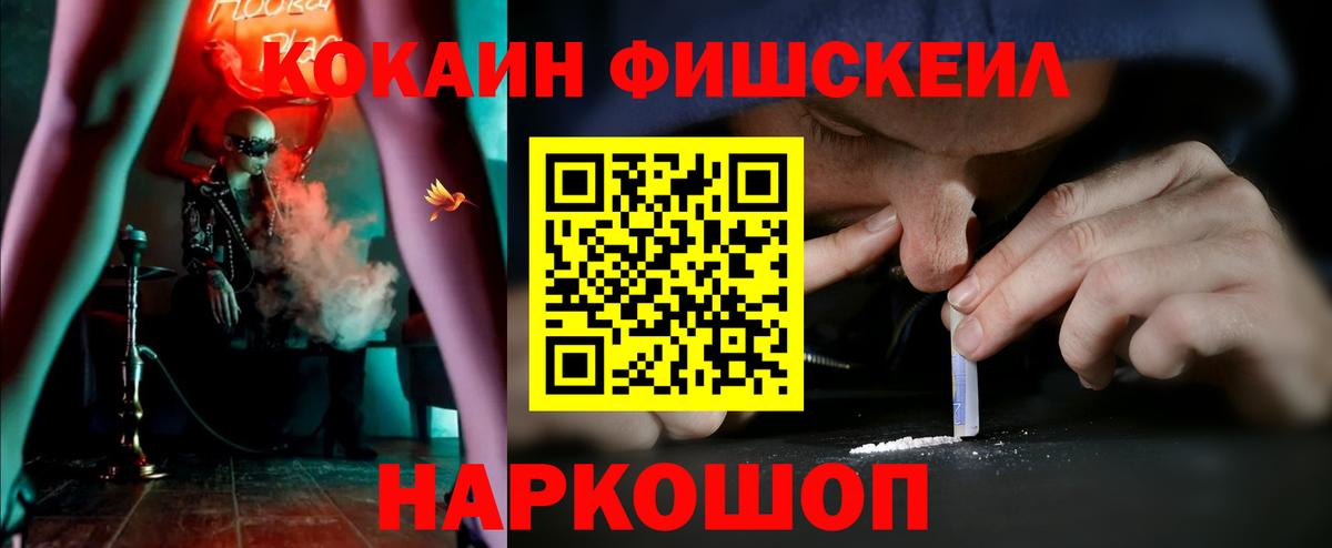 Усть-Джегута  COCAIN Эквадор  Вход с VPN  хочу   КОКАИН Боливия 