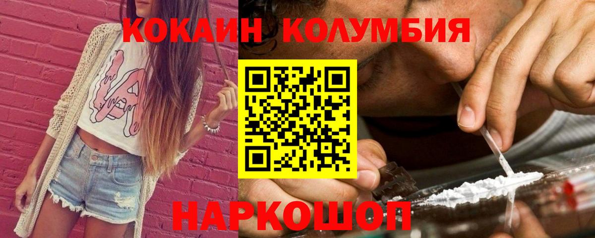 Кокаин 97% Усть-Джегута