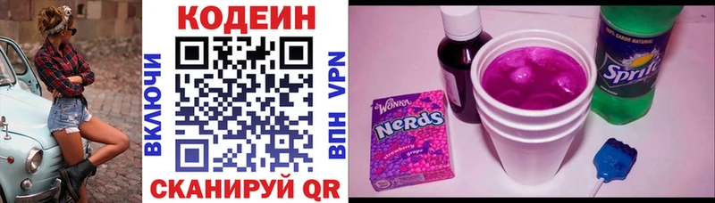 Кодеиновый сироп Lean напиток Lean (лин)  ОМГ ОМГ маркетплейс  Усть-Джегута 