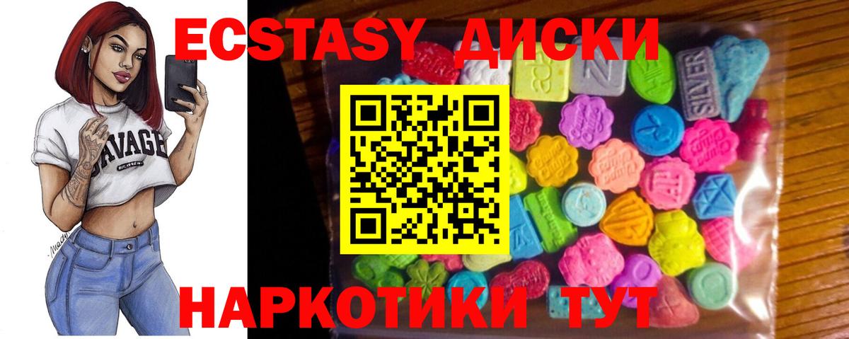 Экстази mix  Экстази  Усть-Джегута  Вход с VPN 