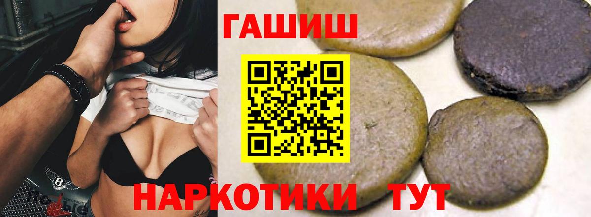 ГАШИШ VHQ Усть-Джегута