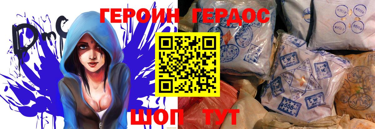 ГЕРОИН гречка Усть-Джегута