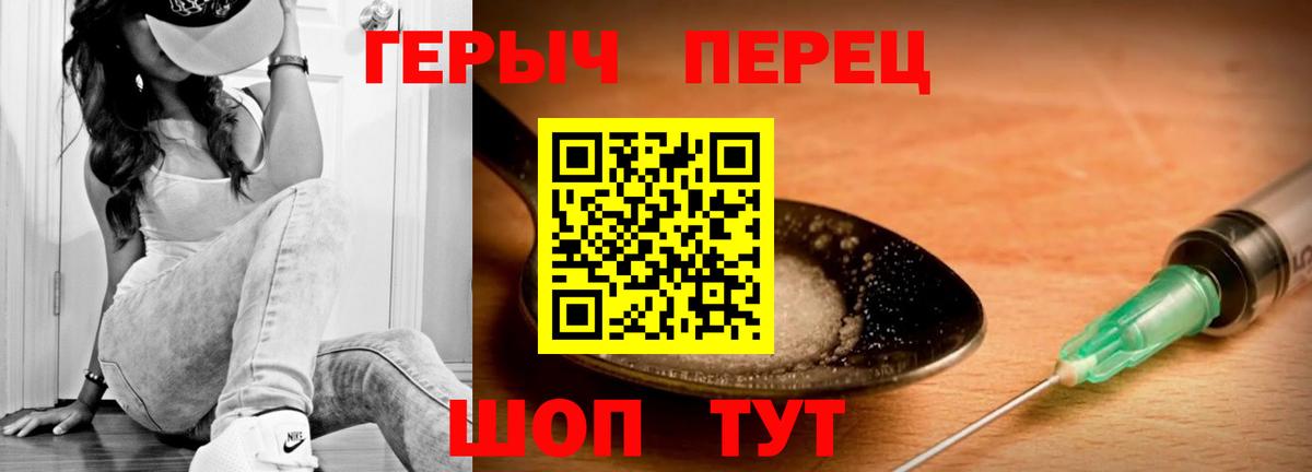 ГЕРОИН афганец  Вход с VPN  Усть-Джегута 