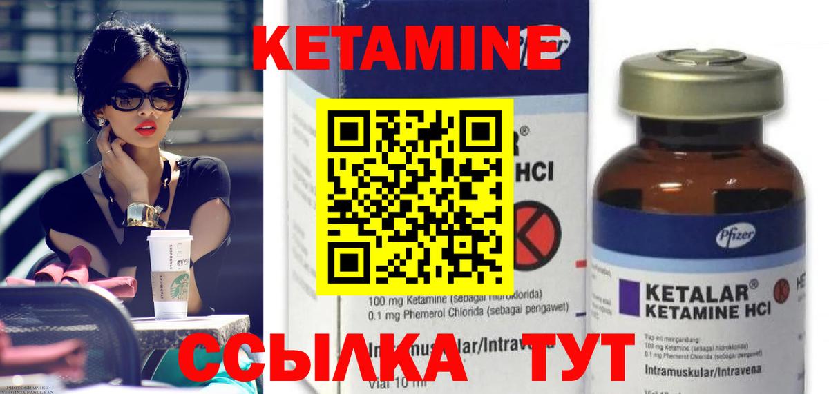 КЕТАМИН ketamine  Вход с VPN  Усть-Джегута 