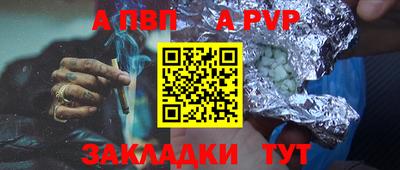 альфа пвп VHQ Новозыбков