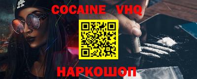 альфа пвп VHQ Новозыбков