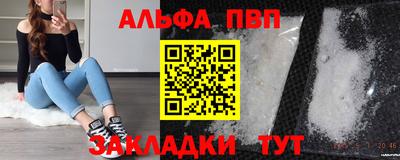 альфа пвп VHQ Новозыбков