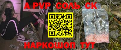 альфа пвп VHQ Новозыбков