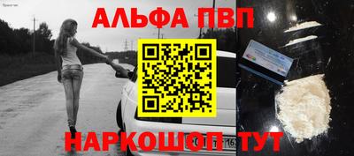 альфа пвп VHQ Новозыбков