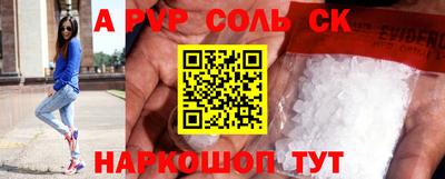 spice Новодвинск