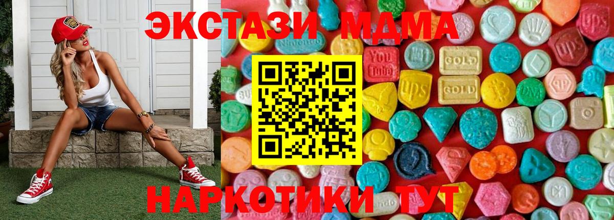MDMA  MDMA crystal  Вход с VPN  Усть-Джегута 