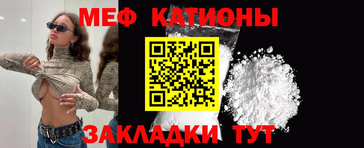 Мефедрон  Мефедрон мука  купить наркотик  Меф мяу мяу  Усть-Джегута  Вход с VPN 