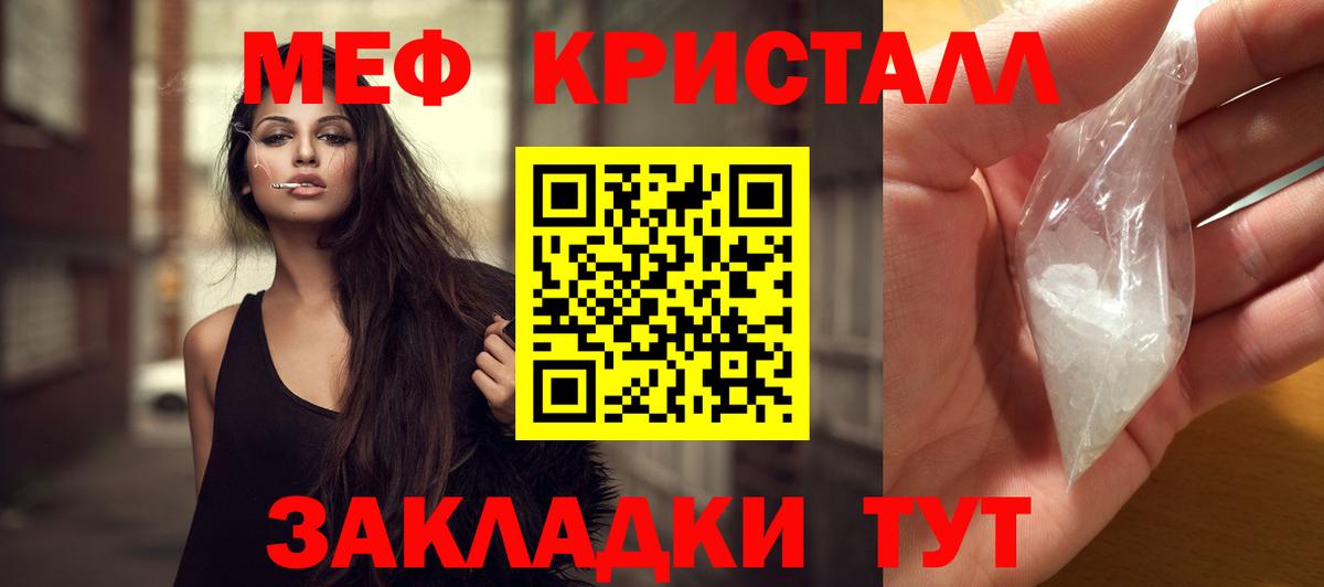 Мефедрон  Усть-Джегута