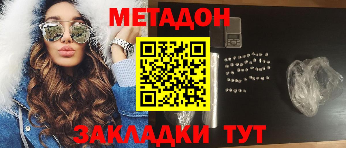 маркетплейс какой сайт  Вход с VPN  Усть-Джегута  МЕТАДОН VHQ 