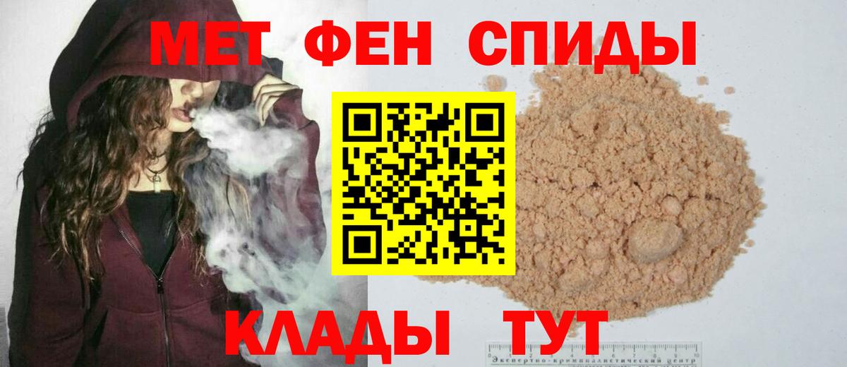 Первитин кристалл  Первитин кристалл  Усть-Джегута  Вход с VPN 