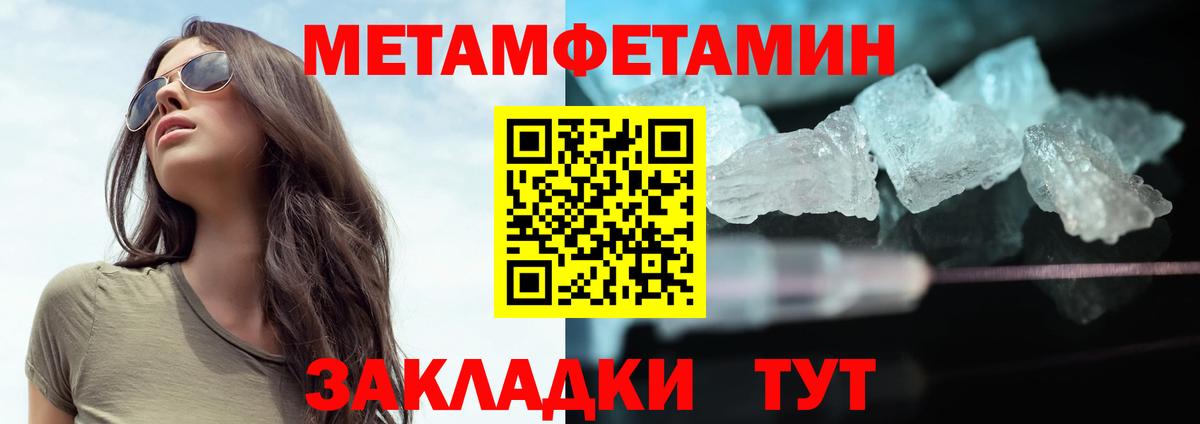 МЕТАМФЕТАМИН Декстрометамфетамин 99.9% Усть-Джегута